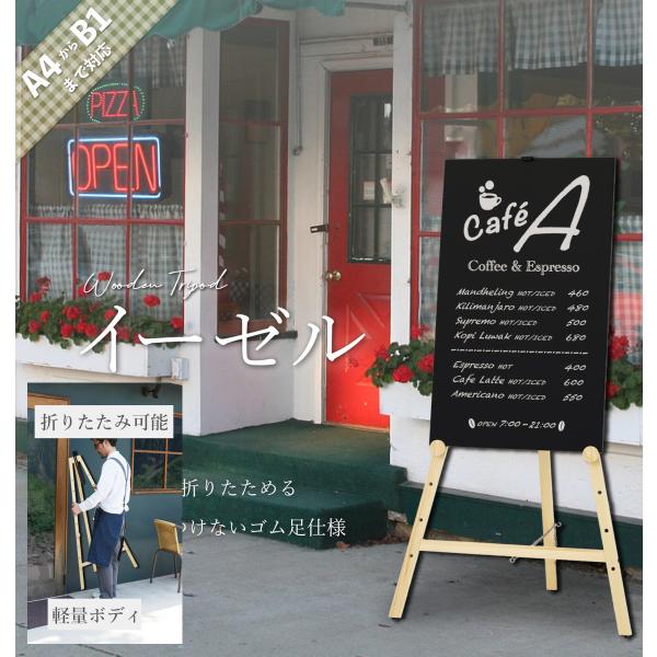 三脚 看板 イーゼル 折り畳み式 A4からB1対応 標識 掲示板 スタンド 9段階板受け高さ調節可能...