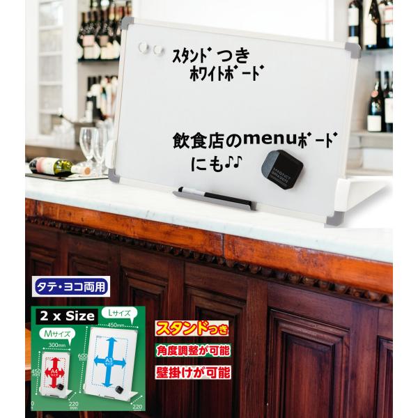 ホワイトボード 自立台付き 角度調節可能 裏面マグネット 壁掛け 吊り下げ可能 メニュースタンド サ...
