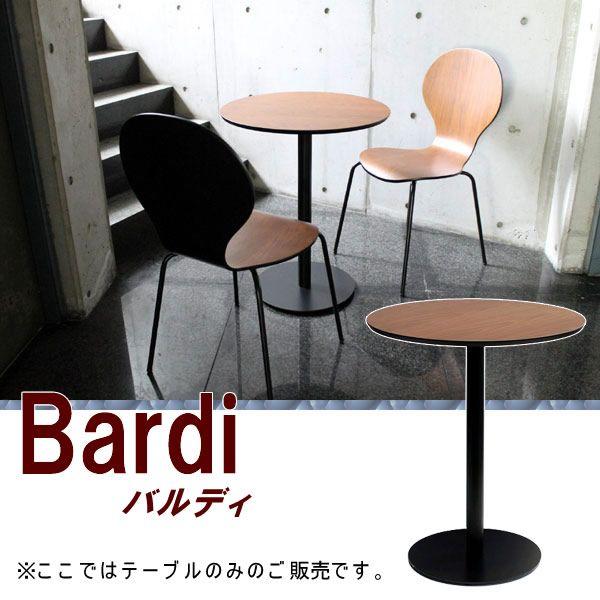 ヴィンテージ風カフェテーブル Bardi(バルディ) 丸W60H72 kkkez