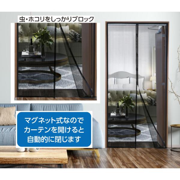 蚊帳 マグネット式開閉 網戸 代わり のれん 暖簾 かや カヤ カーテン パーテーション パーティシ...