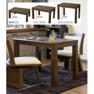 高さ調節可能 3段階昇降継脚式 リビングダイニングコタツ