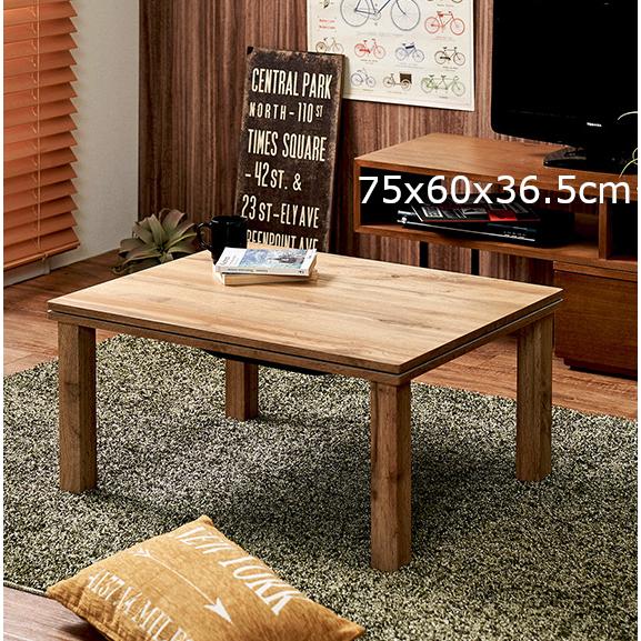 コタツ こたつ 炬燵 兼 センターテーブル リビングコタツ ローテーブル 75x60cm 石英管ヒー...