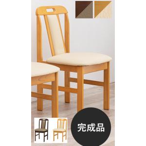 ダイニングチェアー 椅子 いす イス 天然木製 合成皮革レザー貼り 1脚単位販売 完成品