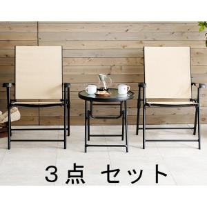 カフェテラス 折り畳み 折りたたみ 折畳 テーブル 椅子2脚 の3点セット テーブル チェアー いす イス ガーデン｜himalaya