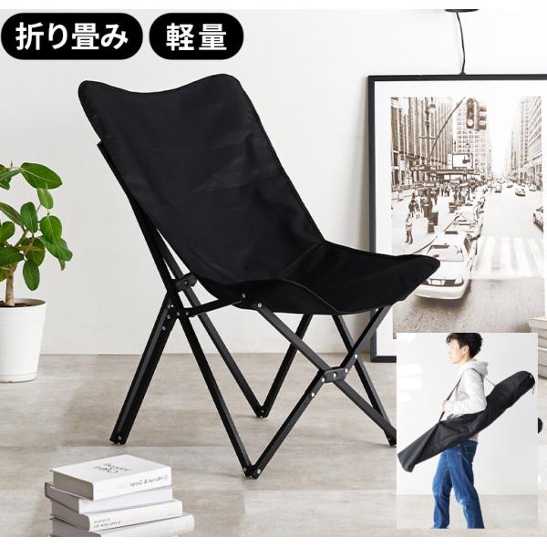 折りたたみ いす イス チェアー 折畳 折り畳み 収納袋付き 軽量 キャンプチェア テラス アウトド...