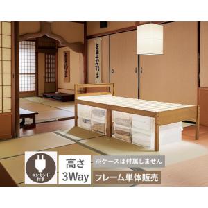 ミドルベッド ハイベッド 高さ3段階調節可能 床面最大53.5cm コンセント付き シングル 天然木...