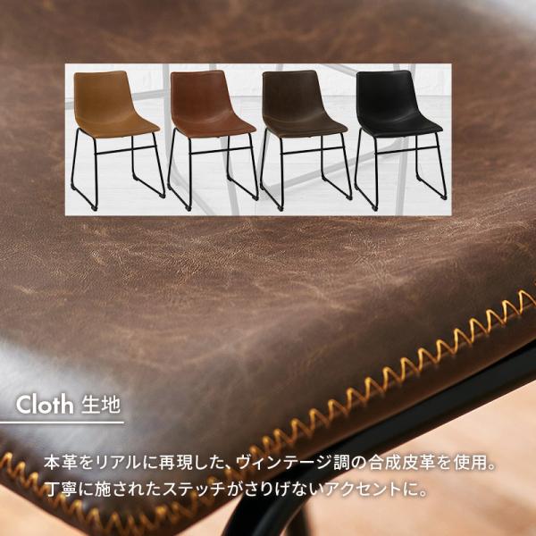 合皮レザー ダイニングチェアー 椅子 いす イス 1脚単品 リアルな革の質感 ヴィンテージ調 おしゃ...