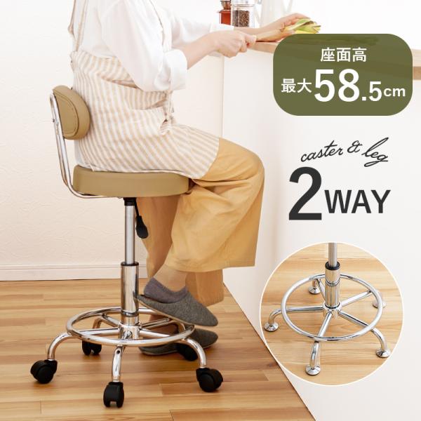 キッチンチェア ハイチェアー カウンターチェアー バーチェアー キャスター取り外し可能 背もたれ取り...