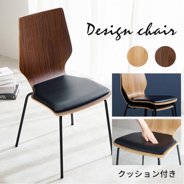 スタッキングチェアー スタック スタッキング 積み重ね 未使用時重ねて収納可能 椅子 いす イス ダ...