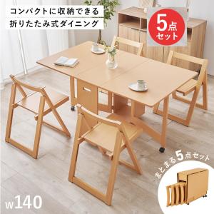 折りたたみ バタフライ ダイニングテーブル オ...の詳細画像2