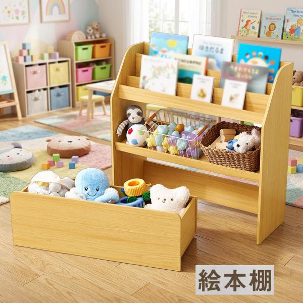 絵本棚 絵本ラック マガジンラック キャスター付きトロッコワゴン付属 カタログスタンド ブックラック...