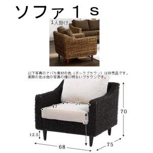 ソファ SOFA 籐風椅子 アジアンリゾートシ...の詳細画像5
