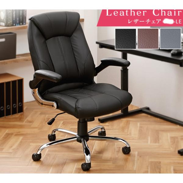 オフィスチェアー 学習椅子 OAチェアー デスクチェア ワークチェア 跳ね上げ式アームレスト付 ロッ...