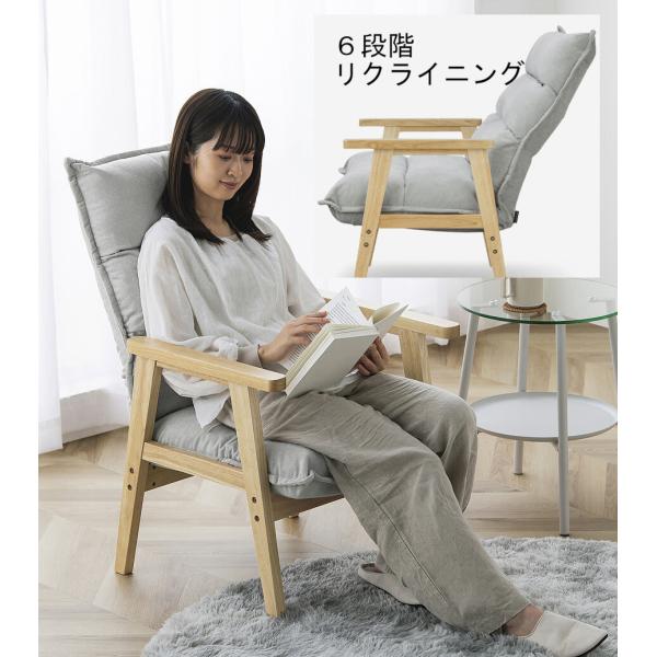 リクライニングチェアー ダイニングチェア オフィスチェア 椅子 いす イス ソファ ハイバック リラ...