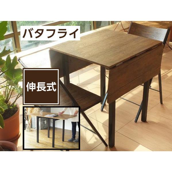 伸長式 バタフライ式 ダイニングテーブル 天板折りたたみ式 平台 ショーテーブル ディスプレイ 陳列...