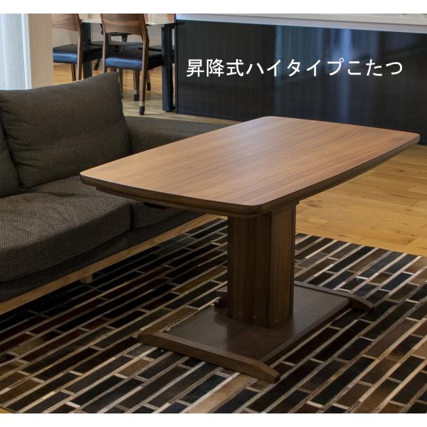 ダイニングコタツ 昇降式 ハイタイプ こたつ 炬燵 高さ調節可能 59-71cm ダイニングテーブル...