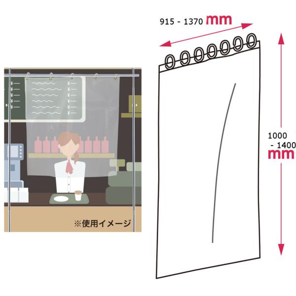 パーティション パーテーション 防炎 ビニールカーテン 透明 塩ビ ハトメ加工済 ビニールシート ウ...