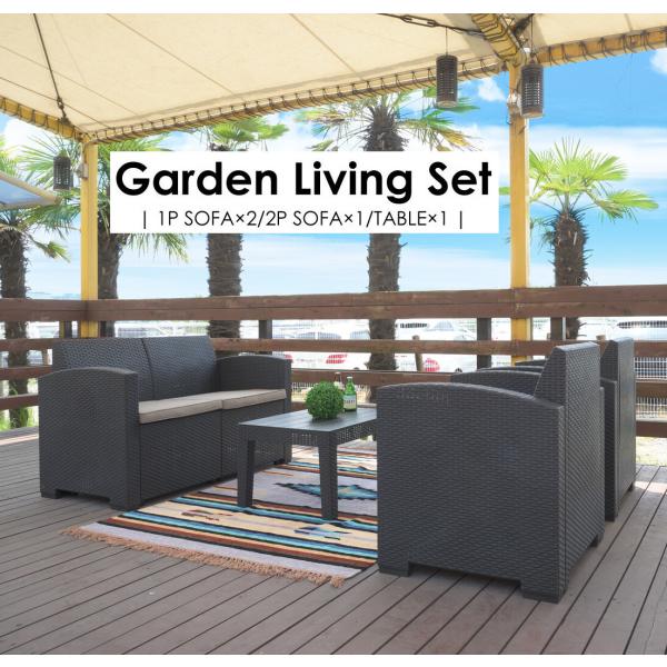 ガーデン 屋内 兼用 カフェ テラス ダイニングテーブルセット ソファ付き 全4点set 1px2 ...
