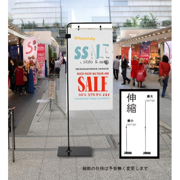 伸縮式 ポップスタンド のぼり吊り下げ 高さ約126-260cm POP フロアスタンド バナースタ...