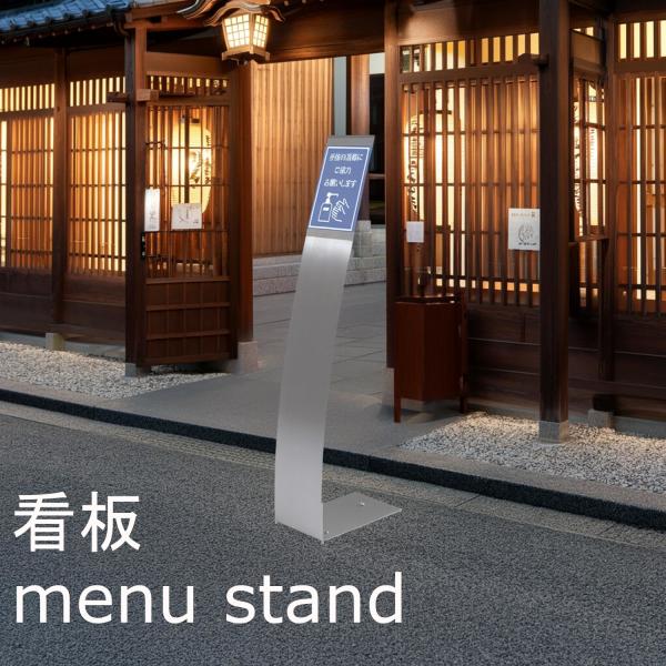 看板 サインスタンド 記帳スタンド メニュースタンド 受付 掲示板 案内板 標識 飲食店 待合室 メ...
