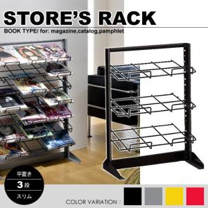 マガジンラック平置き7段ワイド 雑誌ラック 本棚 パンフレット収納
