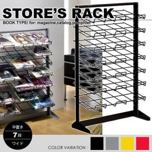 本屋さんの マガジンラック 平置き5段ワイド パンフレットラック