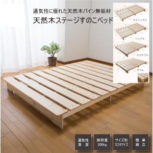 ニトリ（NITORI） ベッド セミダブル 丸めてしまえる檜すのこベッド