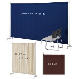 伸縮式 間仕切り カーテン 衝立 キャスター付...の詳細画像3