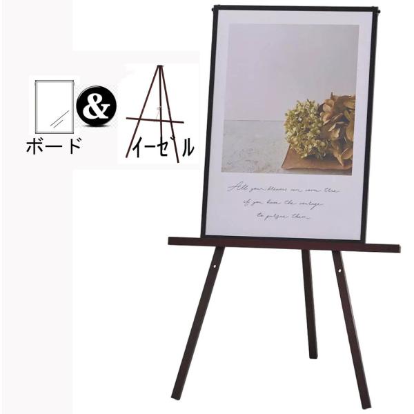 パネル+イーゼルセット メニュースタンド メニューボード 看板 案内板 掲示板 標識 メッセージボー...