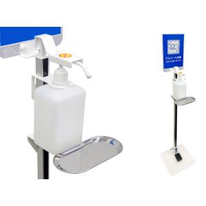 (足踏みペダル式）手指消毒用アルコールポールスタンドコロナウイルス等感染症予防対策オフィス飲食店向けエチケット商材