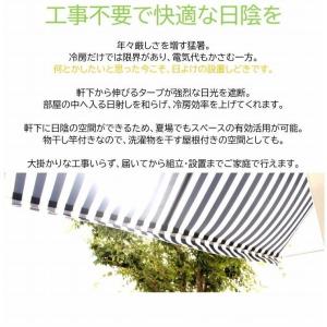 突っ張り式 テラス 日よけ 物干し竿付き 雨対...の詳細画像1