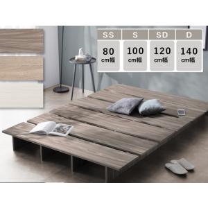 ステージ 平台 すのこベッド 小上がり スノコ BED ディスプレイ ロータイプ ショーテーブル 4...