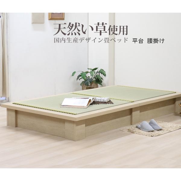 畳ベッド 平台 和風 ディスプレイ ショーテーブル 小上がり 井草 い草 イ草 イグサ 日本製 民芸...