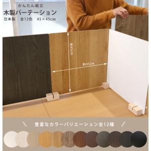 連結可能 組み合わせ自在 卓上 パーテーション...の詳細画像1