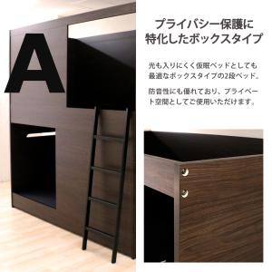カプセルホテルライクベッド 二段ベッド シェル...の詳細画像2