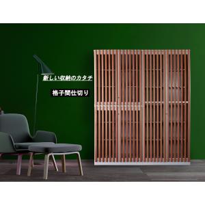 格子 間仕切り neo和風 パーテーション ラック付き 衝立