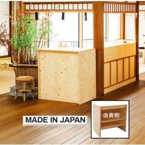 レジ台 レジカウンター 受付 木製 対面 補助テーブル付き 日本製 kkkez