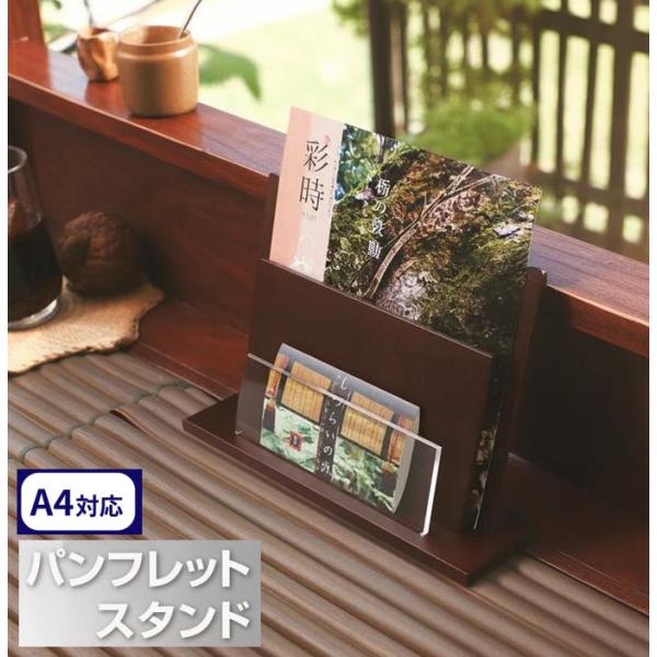 パンフレットスタンド 卓上 カタログスタンド メニュー立て MENU STAND 傾斜付き A4対応...