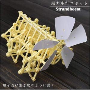 風力ロボット 歩行ロボット ストランドビースト...の詳細画像1