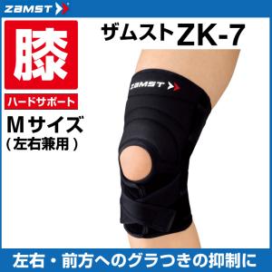 ザムスト ZAMST 膝用サポーター メンズ レディース グ ソフト