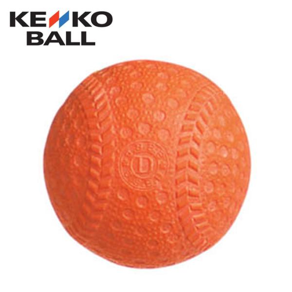 ケンコー 軟式野球ボール D号 ケンコーD号球1ケ DP1NEW KENKO bb