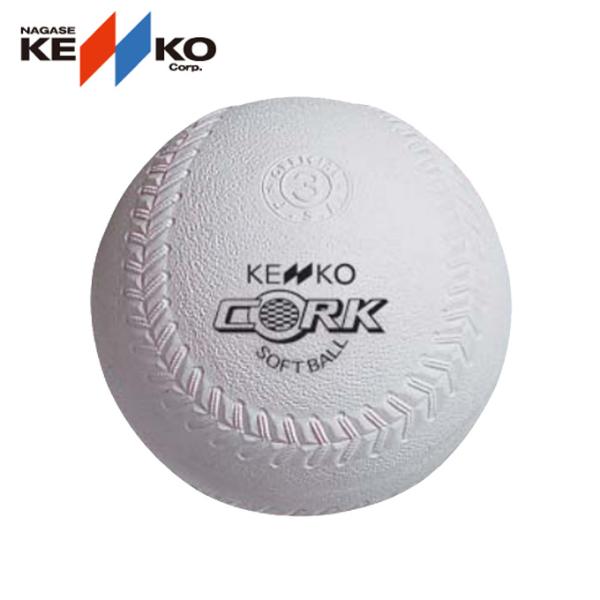 ケンコー ソフトボール ボール 3号 試合球 ソフト3号コルク S3CHPNEW KENKO bb