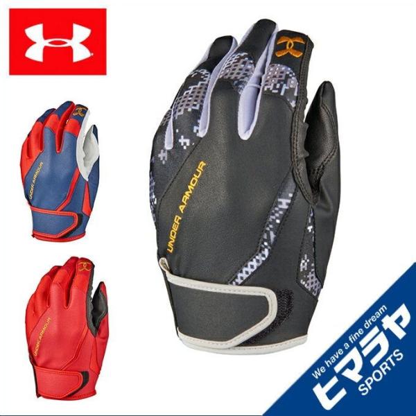 アンダーアーマー 野球 守備用グローブ メンズ アンダーグローブ ベースボール インナーグローブ 左...