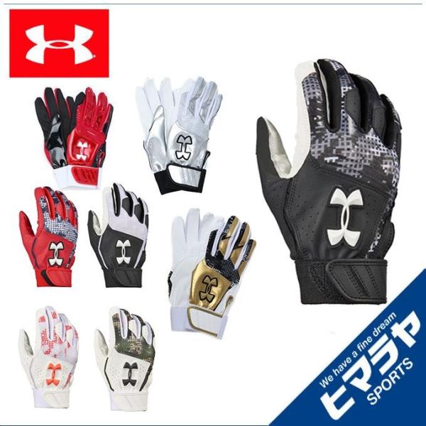 アンダーアーマー 野球 右手用バッティンググローブ ジュニア クリーンアップ7グローブ 131349...