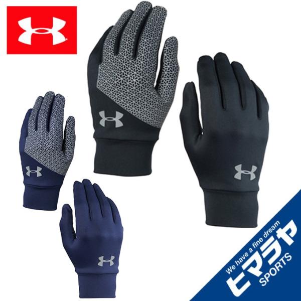 アンダーアーマー 野球 トレーニング手袋 ジュニア UAベースボールコールドギアグローブ ベースボー...