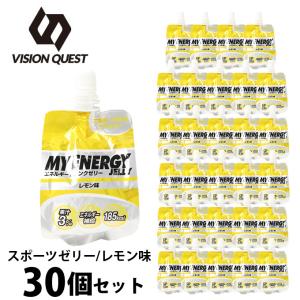 ビジョンクエスト(VISION QUEST) ゼリー エネルギーゼリーレモン味 1箱 (30個入) EGJ-LMN 30 run｜ヒマラヤ野球ソフト専門店