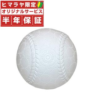 FIELD FORCE（フィールドフォース） 野球 硬式ボール 練習球 やわらか