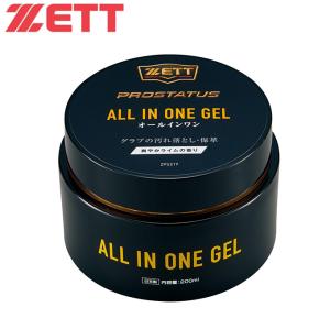Victoire All In One Gel新品8個1ロット ゼット(ZETT)ALL IN ONE GEL /オールインワンジェル【野球・ソフト
