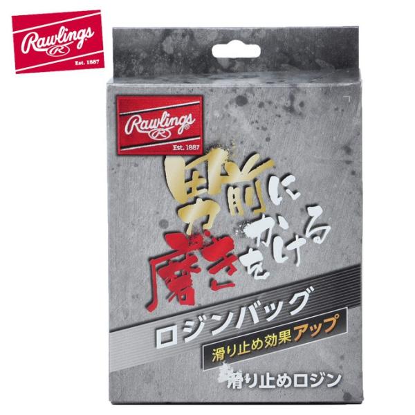 【沖縄県内（離島含）3，300円以上送料無料】ローリングス Rawlings  野球 メンテナンス用...