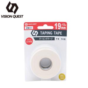 【沖縄県内（離島含）3，300円以上送料無料】ビジョンクエスト VISION QUEST テーピング 非伸縮 テーピングテープ19mm*2 VQ580201H02